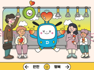 대구교통공사『2023년 스토리텔링 공모전』결과 수필‘추억을 만들어 준 3호선’대상 선정
