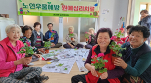 의성군 춘산면, 원예심리치료 프로그램 운영