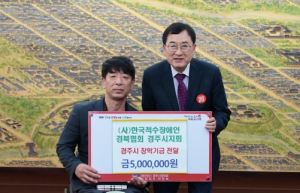 ㈔한국척수장애인경북협회 경주시지회, 장학금 500만원 기탁
