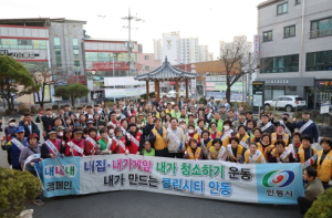 안동시『내내내 캠페인』내집·내가게 앞 내가 청소하기 운동 추진