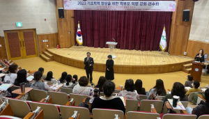 경산교육지원청, 기초학력 향상을 위한 학부모 연수회 개최