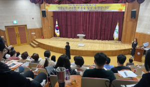 경산교육지원청, 초등교원 수업 역량 강화 연수회 개최