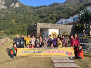 울릉군, 2023년 울릉읍 지역사회보장협의체 특화사업