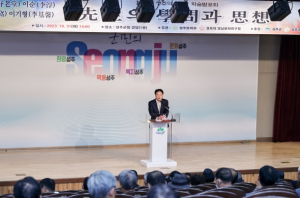 제12회 성주 역사인물 학술발표회 개최