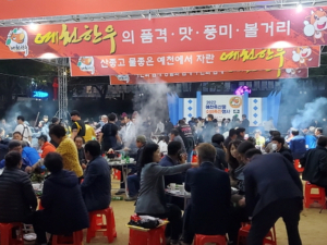 예천군, ‘2023 예천 축산물 소비촉진행사’ 열어