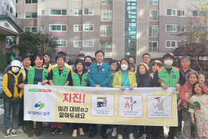 대구 남구청, 안전한국훈련 연계 지진 대피훈련 실시