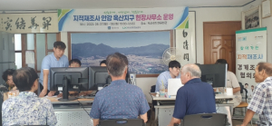 경주시, 2024년 지적재조사사업 실시계획 수립 완료
