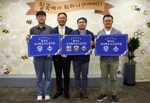 칠곡군,‘상반기 적극행정 우수공무원’선발