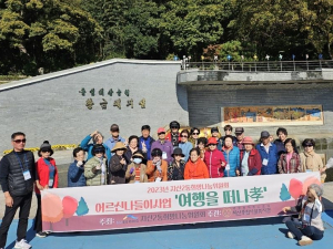 대구 수성구 지산2동 희망나눔위, 어르신 행복 나들이 행사 개최
