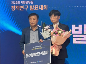 ‘대구시의회 지방의회의 조례안 입법방법론’연구로 수상