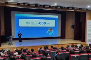 작은 시작·큰 변화, 청도군 적극행정 교육 실시