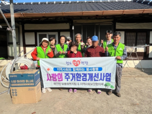 청도군 매전면 지역사회보장협의체, 보일러 지원으로 따뜻한 겨울준비
