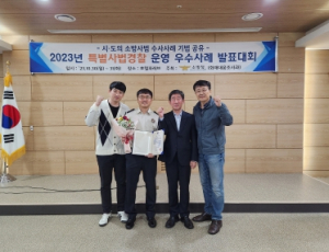 대구소방, 2023년 전국 특별사법경찰 운영 우수사례 발표대회‘우수상’