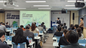 2023 대구 관광산업 네트워킹 데이 성료
