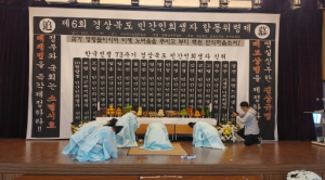 한국전쟁 전후 민간인 희생자 경북합동위령제 개최