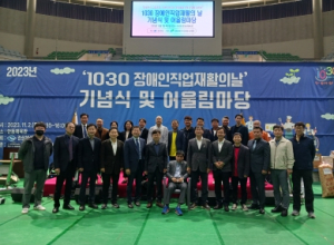 경북도 일을 통한 장애인 자립, 밝은 내일 꿈꾼다