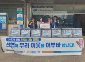 대구 북구 대경신협 금호사수지점 겨울이불 20채 후원