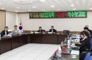 울릉군, 기업·관광 투자유치 용역 착수보고회 개최