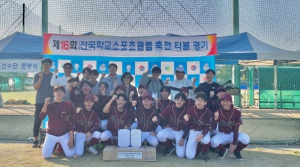 대구시교육청, 도원중, 제16회 전국학교스포츠클럽 축전 티볼 경기 남중부 우승