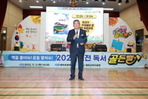 예천군, 2023 독서골든벨 행사 열어  ‘내가 독서왕’