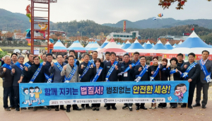 청소년범죄예방위원회 청송지구 범죄예방 캠페인 실시