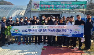 `귀농‧귀촌 최적지 예천! 도시민을 홀리다` 예천군, 도시민초청 귀농활성화 팜투어 큰 호응 얻어
