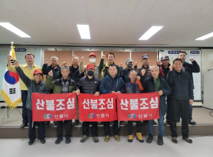 안동시 와룡면, 가을철 산불감시원 발대식 개최