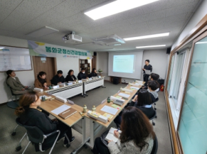 봉화군정신건강복지센터, 봉화군정신건강협의체 간담회 열어