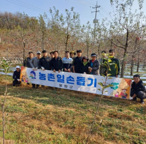봉화군 물야면, 가을철 농촌일손돕기에 힘 보태