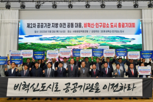 박남서 영주시장, “제2차 공공기관 이전은 비혁신·인구감소 도시로”