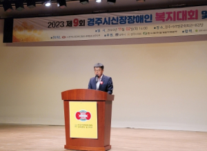경주시 ‘제9회 신장장애인 복지대회 및 건강세미나’성료