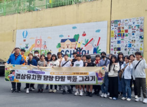 대구 남구 대명2동 우리마을교육나눔사업 경상유치원 꿈담장 타일 벽화 정비