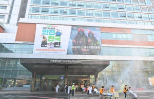 대구 남구 2023년 재난대응 안전한국훈련