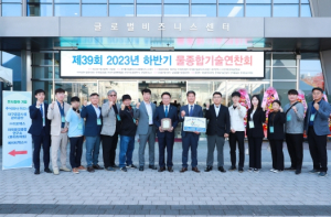 울진군, 물종합기술연찬회 상하수도분야 최우수기관 수상
