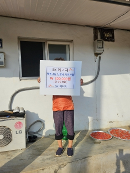 울진군 북면, 따뜻한 겨울나기 위한 사랑의 난방유 지원
