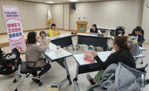성주군, 생애 초기 건강관리를 위한 엄마 모임 운영