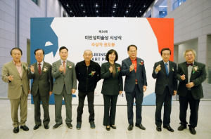 대구미술관 ‘제24회 이인성미술상-권오봉 작가’시상식 개최