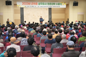 군위군, ‘2023년 청춘대학 수료식’성료
