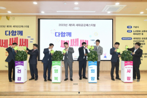 달성군북부노인복지관, 제5회 세대공감페스티벌 행사 성료