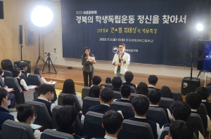 경북북부보훈지청,‘큰별쌤’최태성 강사와 함께하는 역사특강