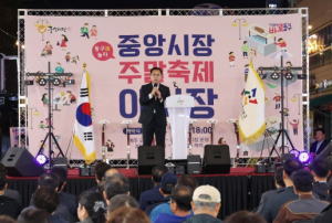 대전 동구, 중앙시장 야시장 ‘동구夜놀자’ 막 올라