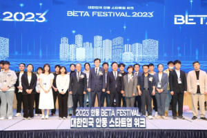 대한민국 안동 스타트업 위크 BETA 페스티벌 2023 ‘전국단위 개최로 국내 창업문화 저변 확산 눈길’