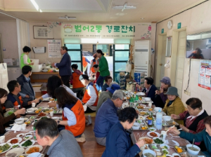 대구 수성구 범어2동 희망나눔위원회, 경로잔치 개최