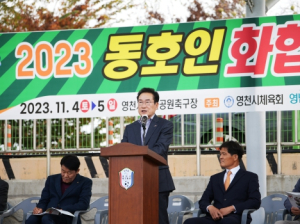 영천시, 11월 다양한 체육대회 열린다