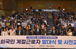 외국인계절근로자 333명, 부족한 포항의 어촌 일손 돕는다!