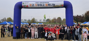 구미시,`낙동강 문화생태탐방로`걷기 기부 행사 개최
