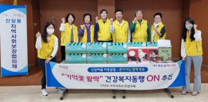 대구 달서구 신당동, “기억꽃 활짝”건강복지동행 ON 사업 추진
