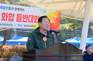 온 읍민이 하나 되다! 봉화읍민 화합 등반대회 성황리 개최