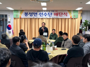 봉성면체육회, 제43회 봉화군민체육대회 출전 선수단 해단식 개최