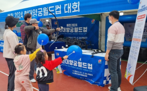 `예천 2024 현대양궁월드컵대회` 본격 홍보 시작!